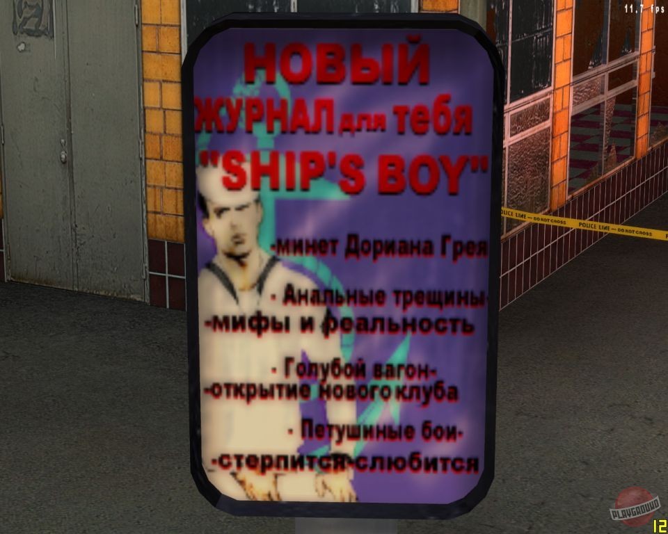 Скриншот из игры Ядерный титбит 2 - 7