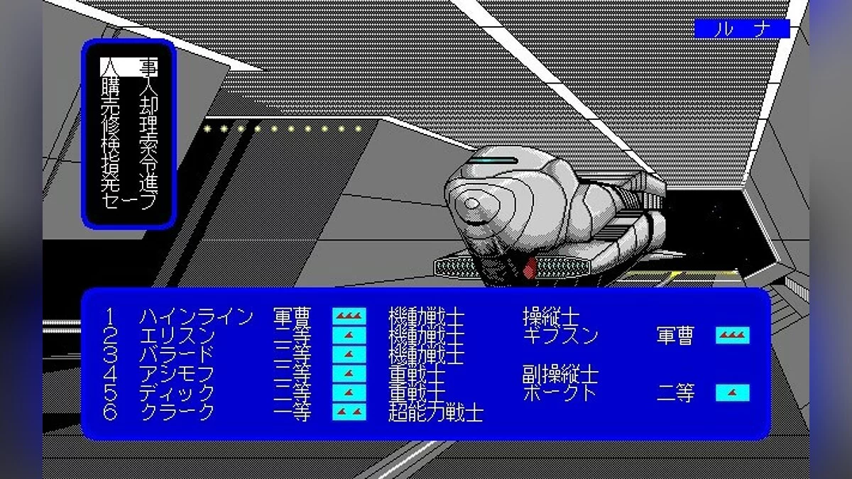 Скриншот из игры Star Command - 39