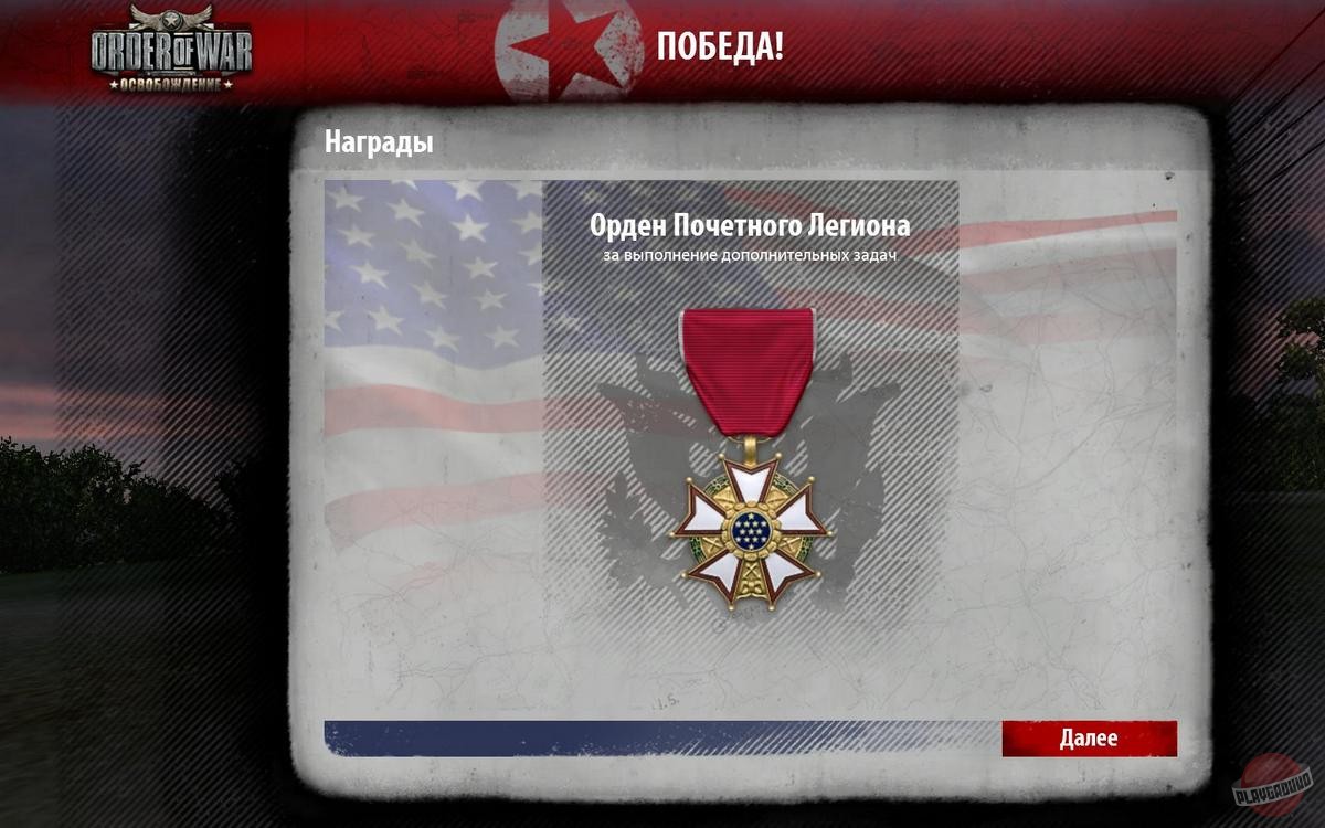 Скриншот из игры Order of War - 14