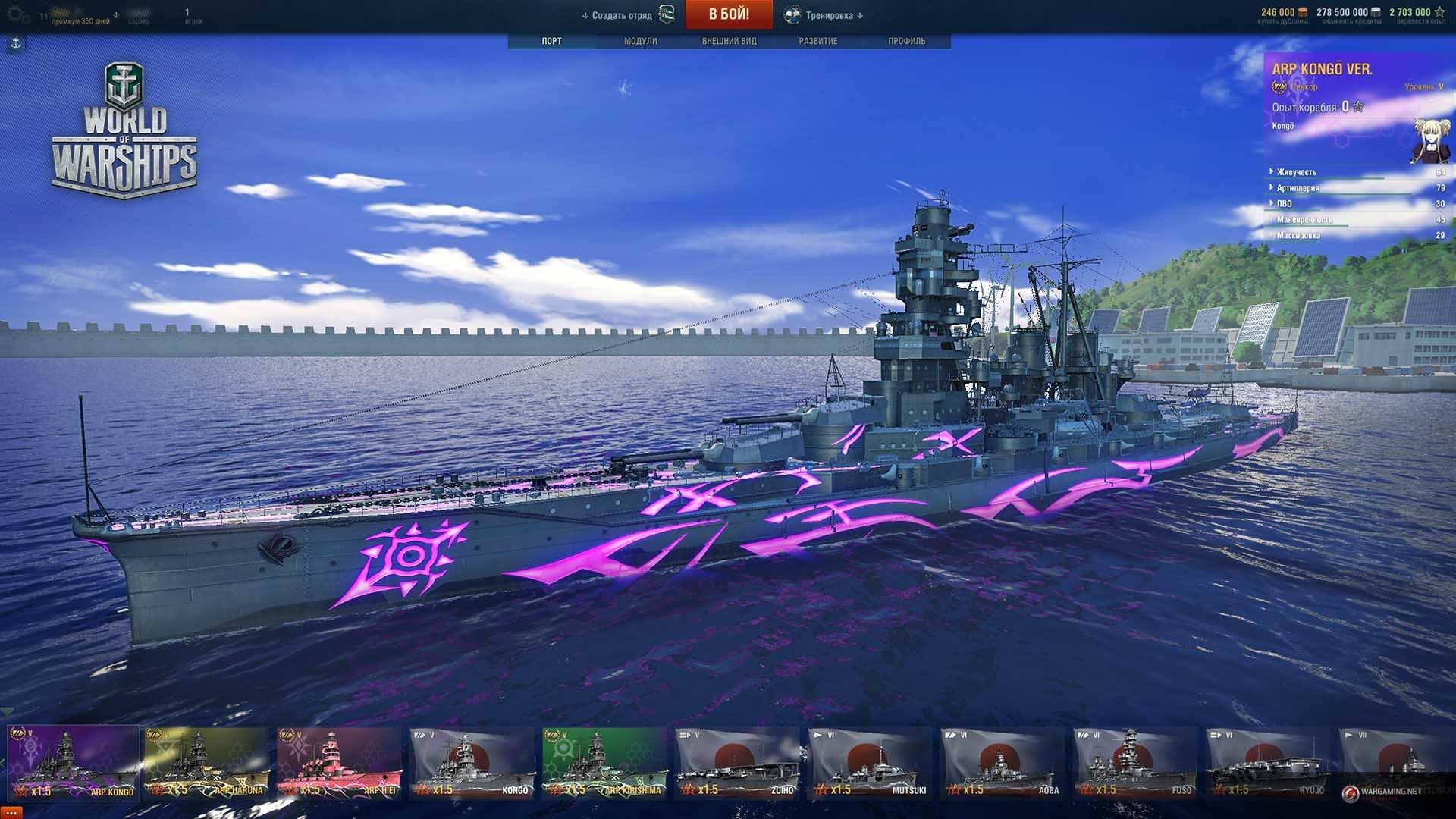 Скриншот из игры World of Warships - 118