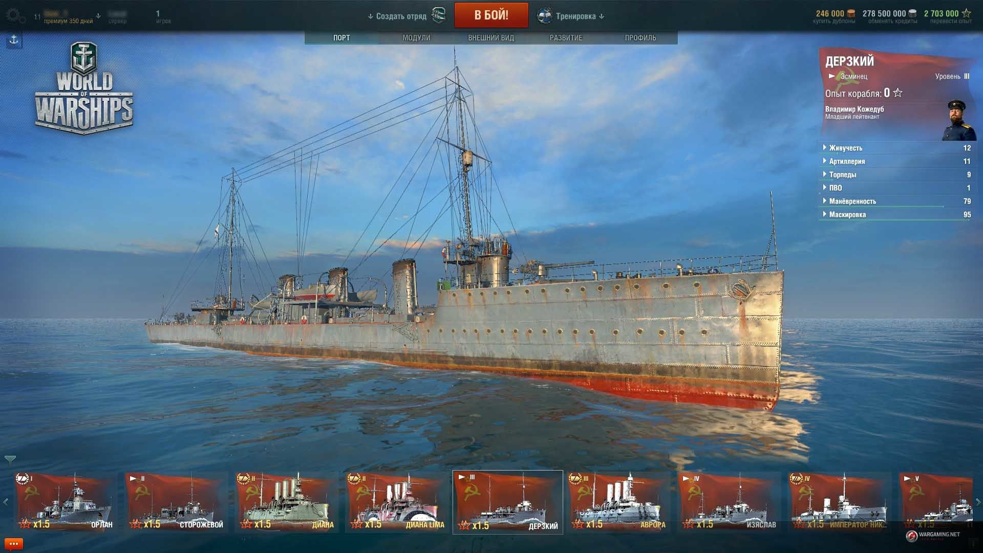 Скриншот из игры World of Warships - 120