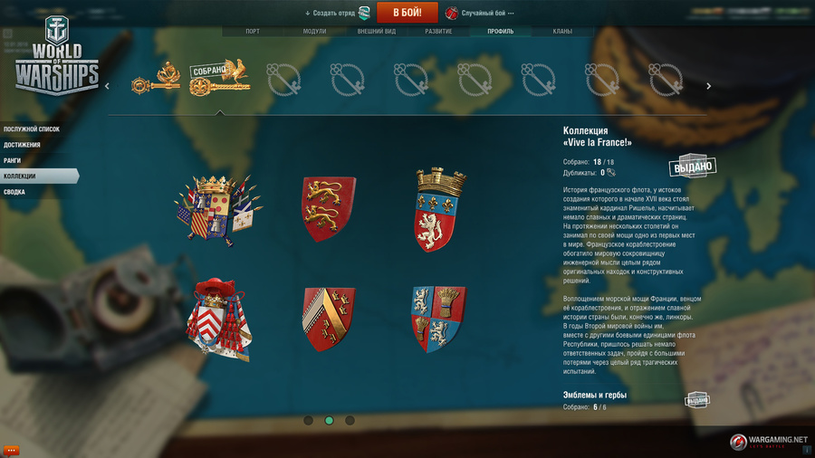 Скриншот из игры World of Warships - 131