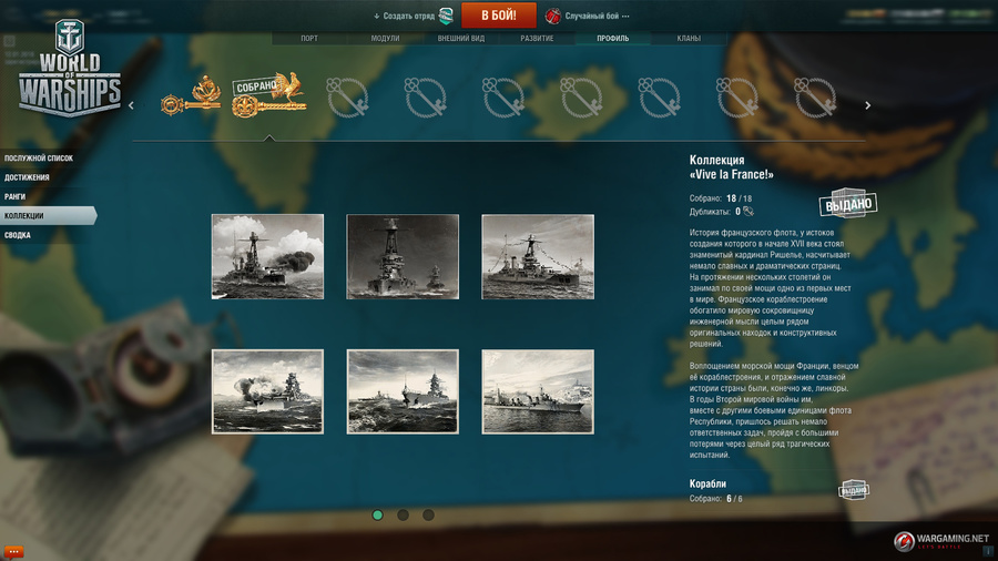Скриншот из игры World of Warships - 132
