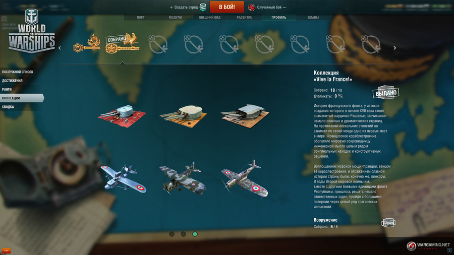 Скриншот из игры World of Warships - 134