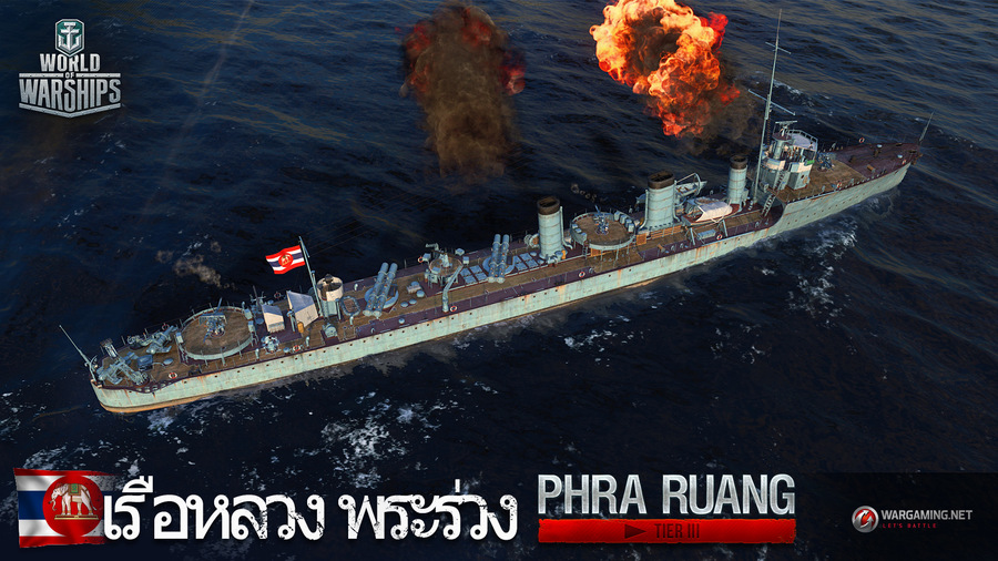 Скриншот из игры World of Warships - 138