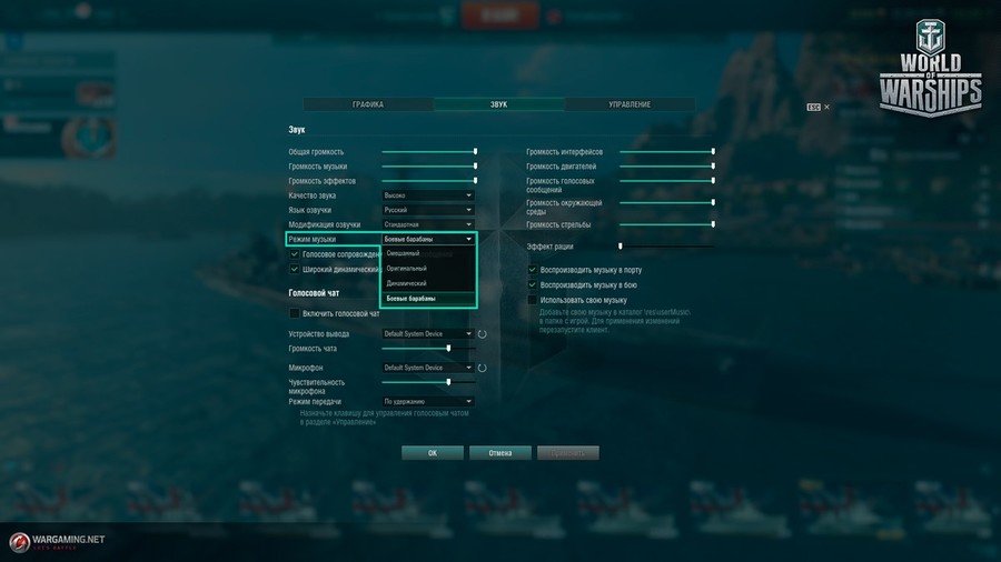Скриншот из игры World of Warships - 144