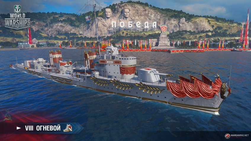 Скриншот из игры World of Warships - 184