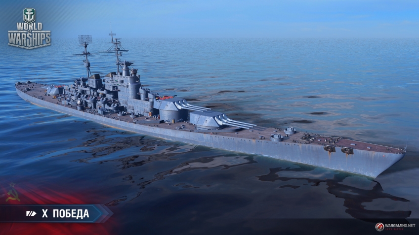 Скриншот из игры World of Warships - 188