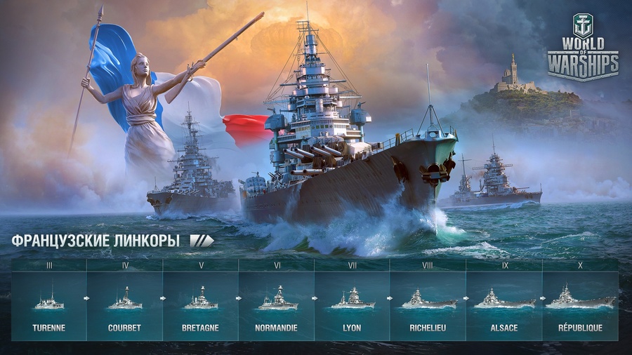 Скриншот из игры World of Warships - 220