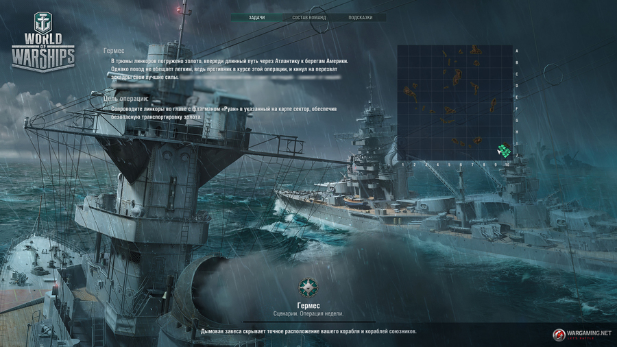 Скриншот из игры World of Warships - 221