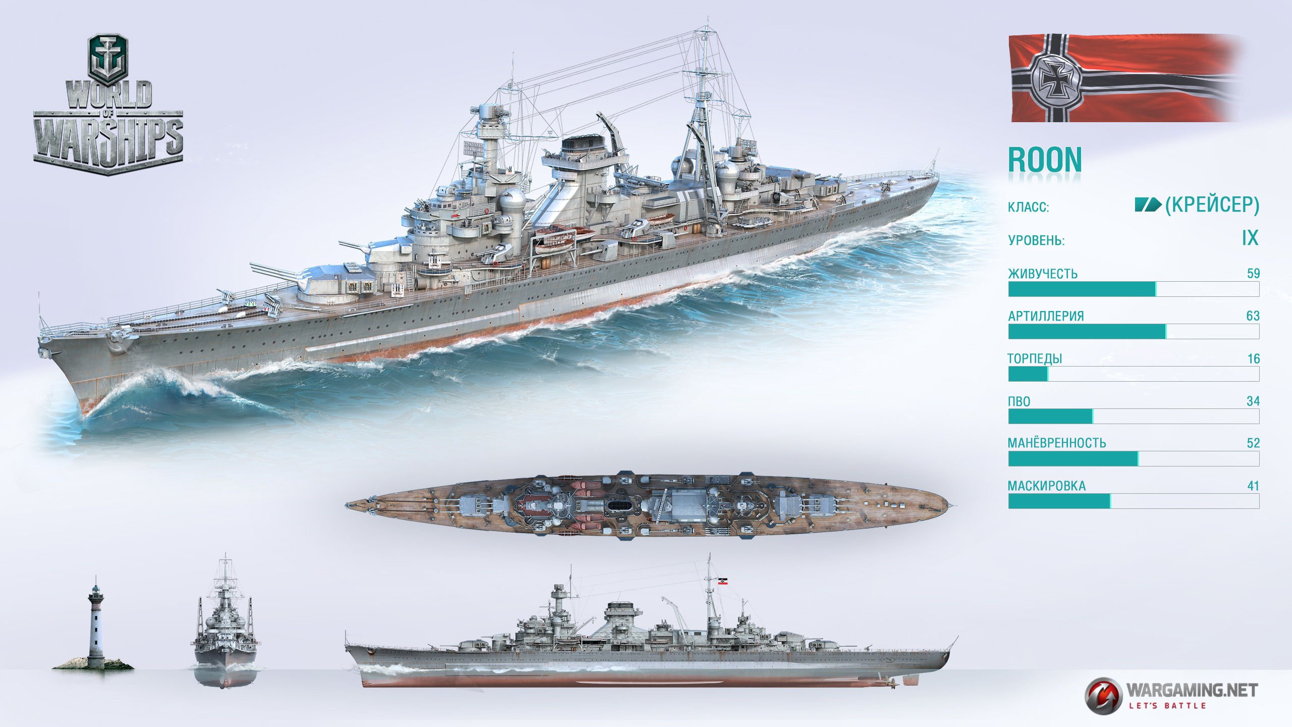 Скриншот из игры World of Warships - 30