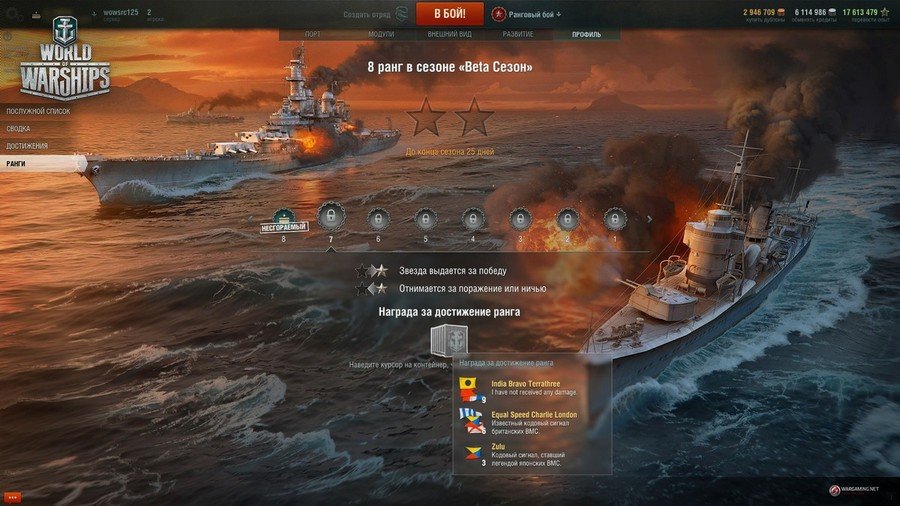Скриншот из игры World of Warships - 46