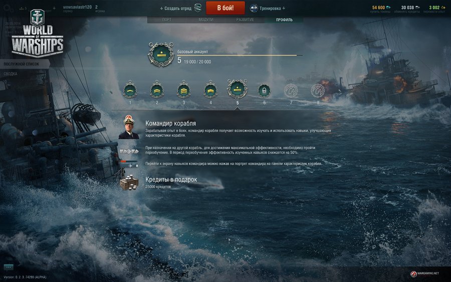 Скриншот из игры World of Warships - 64