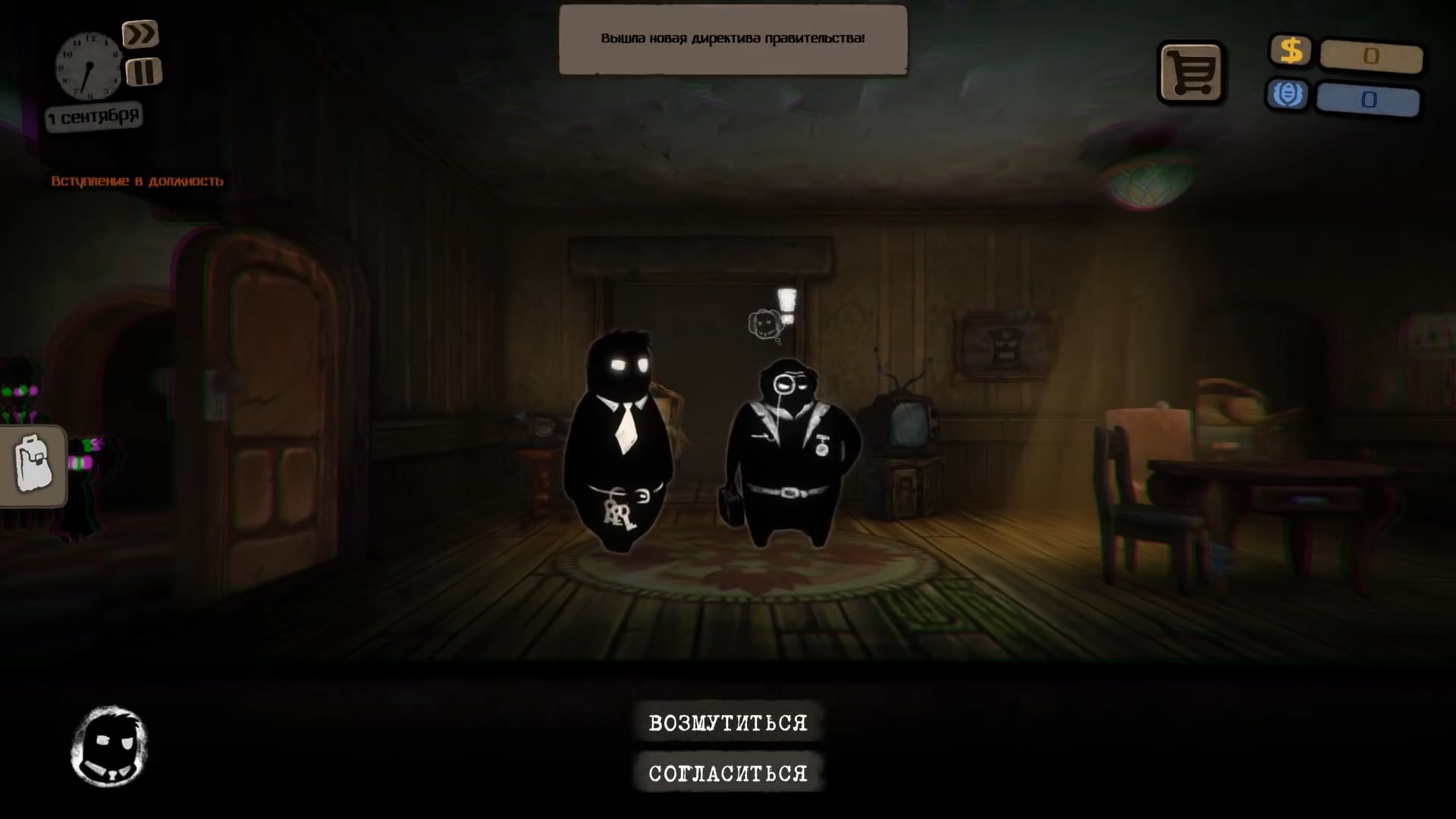 Скриншот из игры Beholder - 86