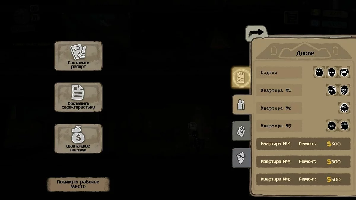 Скриншот из игры Beholder - 27