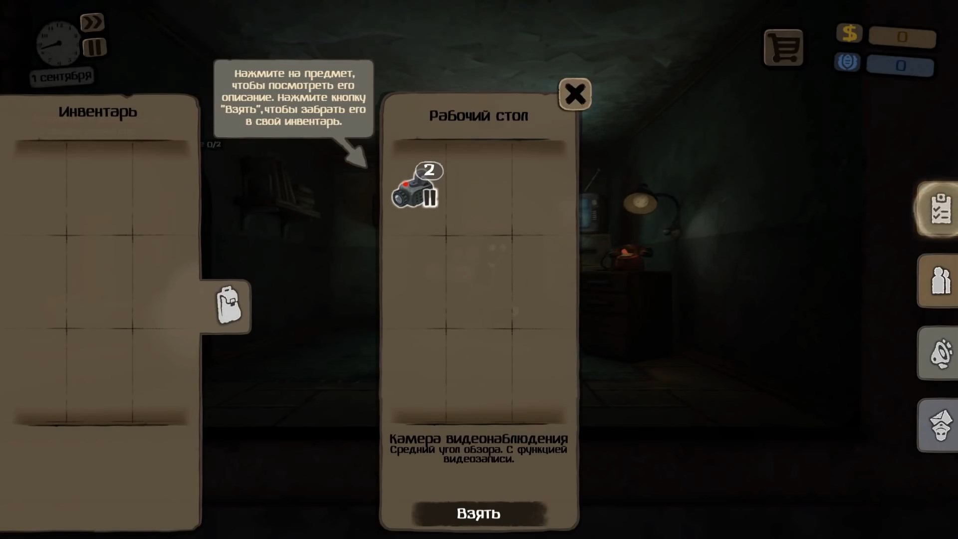 Скриншот из игры Beholder - 35