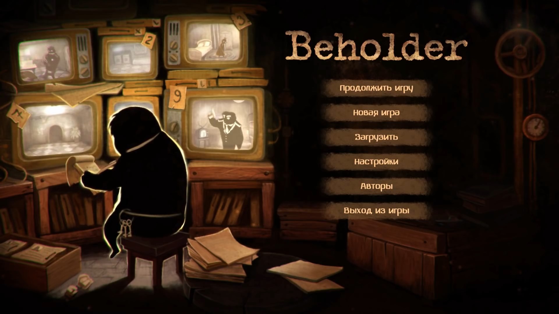 Скриншот из игры Beholder - 97