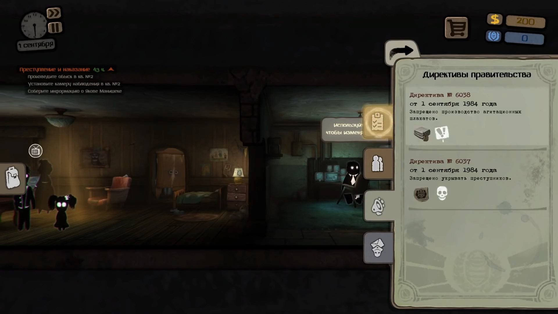 Скриншот из игры Beholder - 68