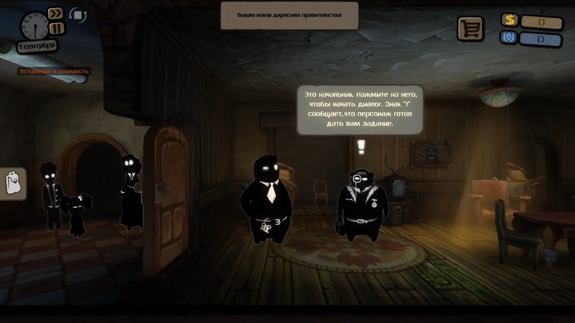 Скриншот из игры Beholder - 25