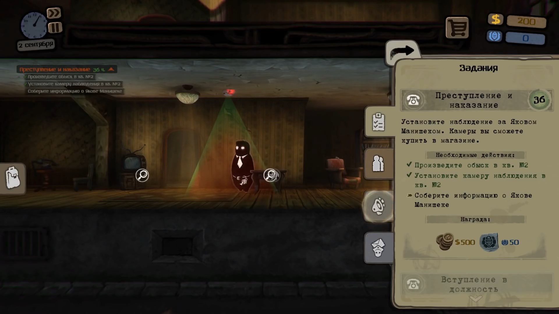 Скриншот из игры Beholder - 91