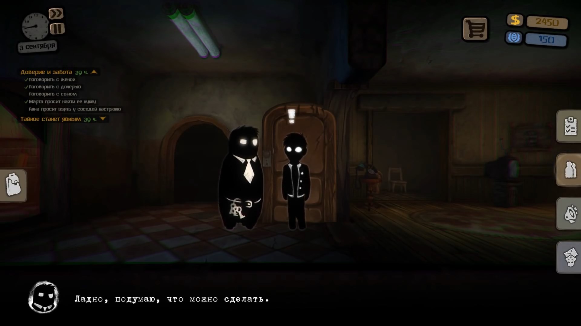 Скриншот из игры Beholder - 83