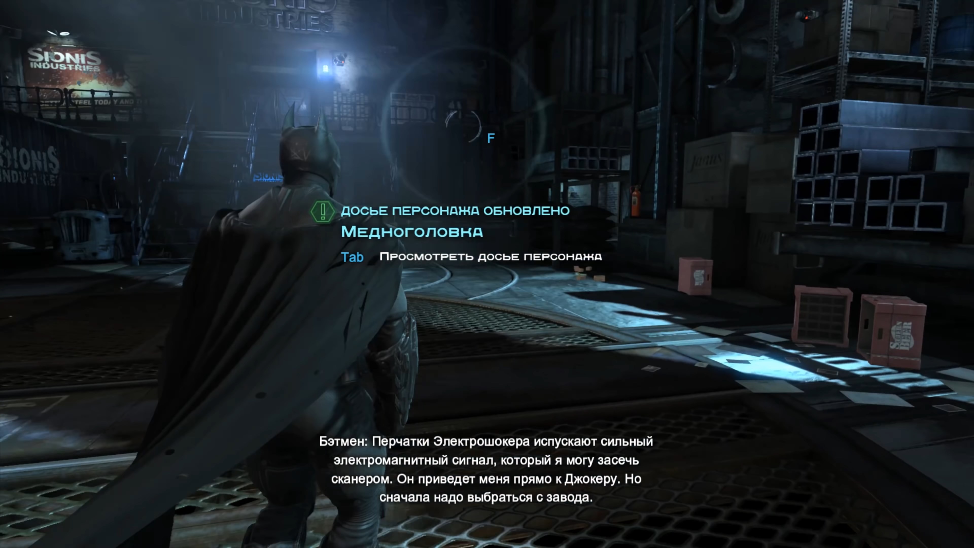Скриншот из игры Batman: Arkham Origins - 133