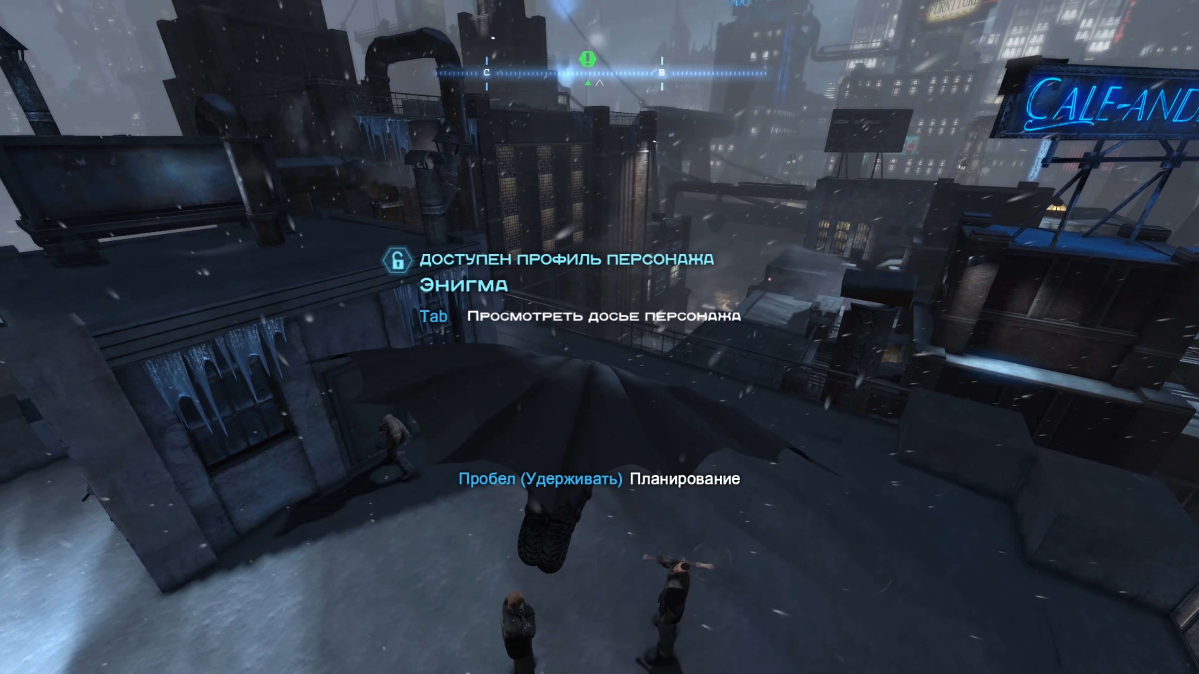 Скриншот из игры Batman: Arkham Origins - 195