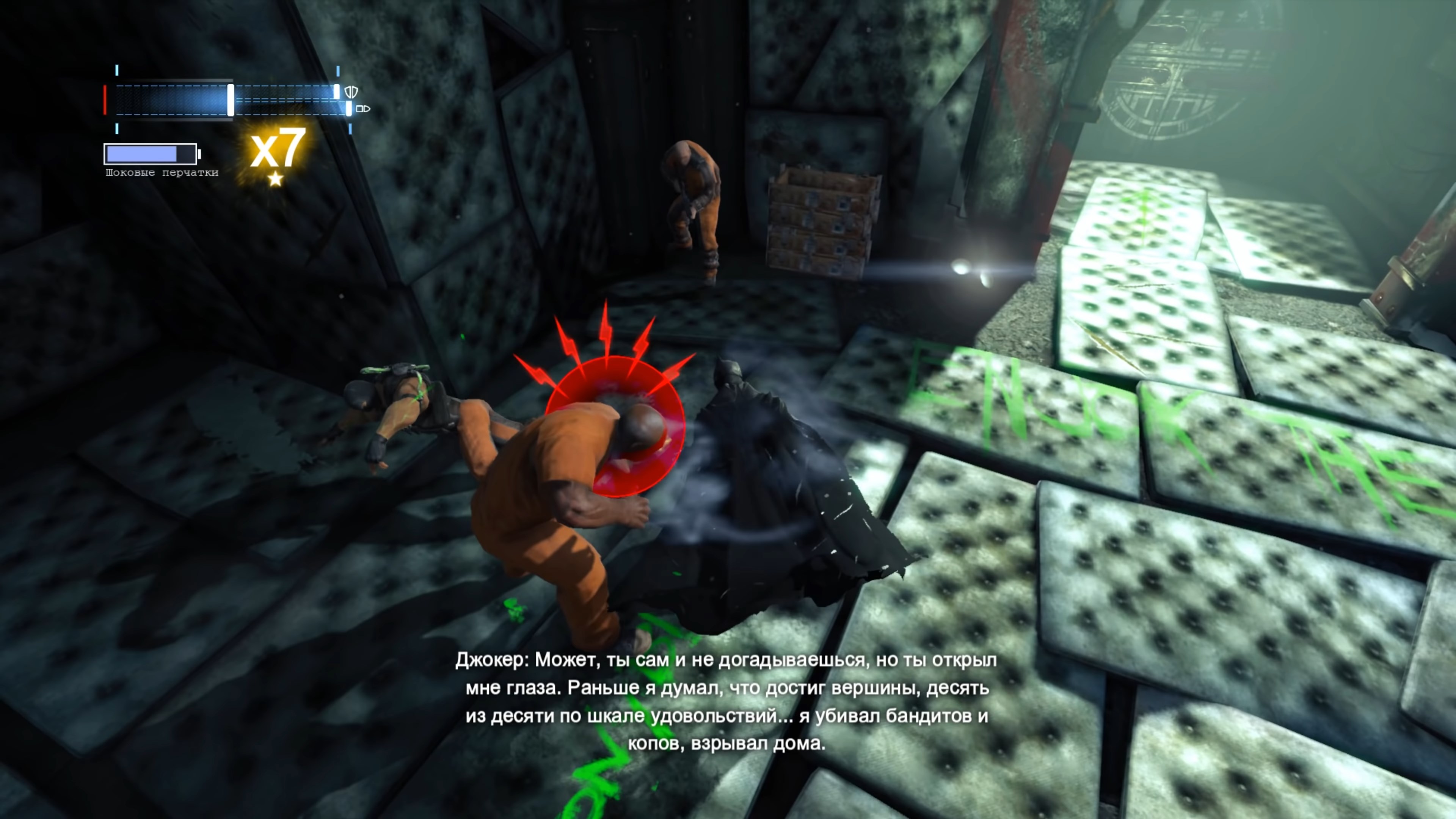 Скриншот из игры Batman: Arkham Origins - 187