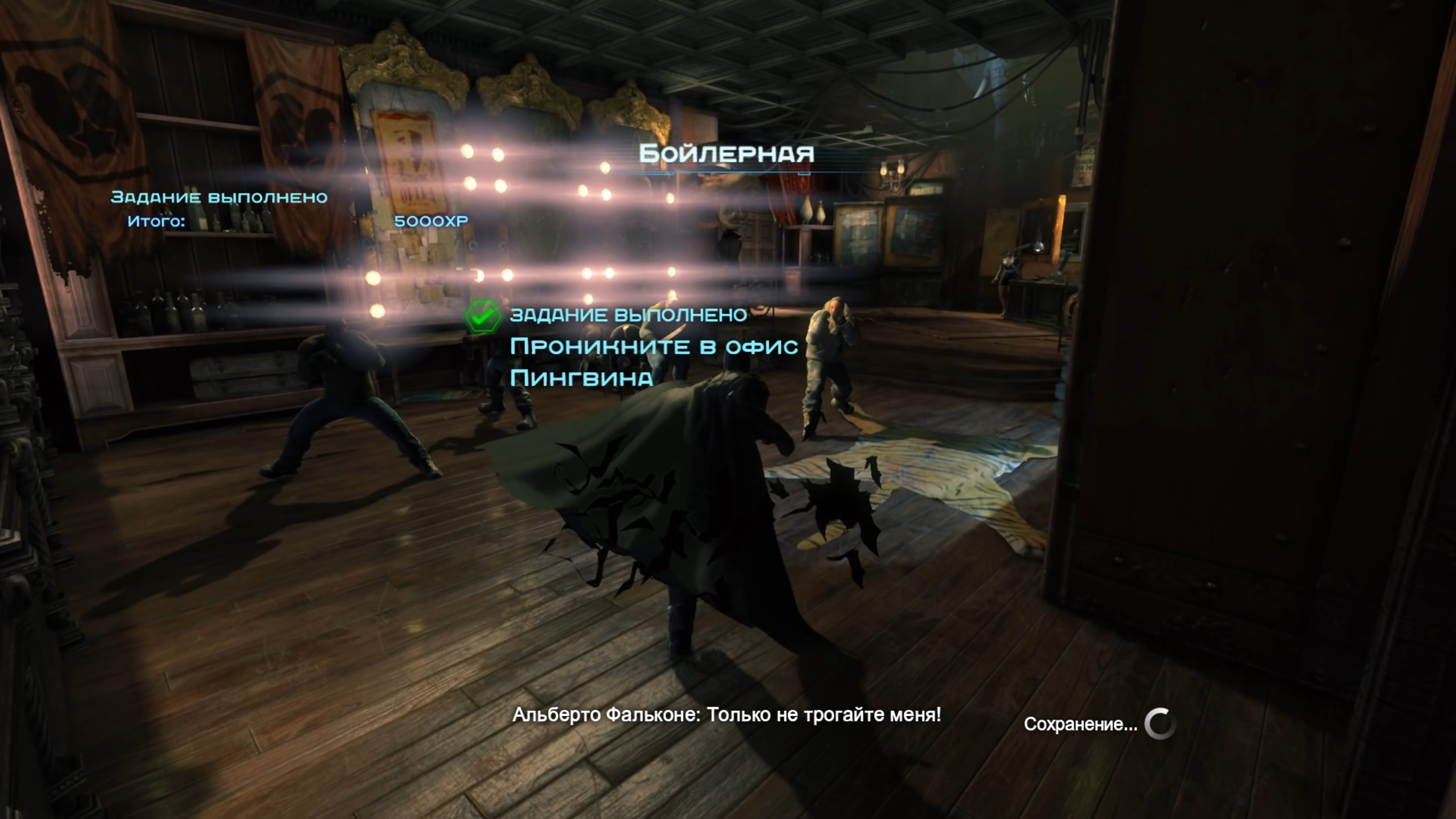Скриншот из игры Batman: Arkham Origins - 178