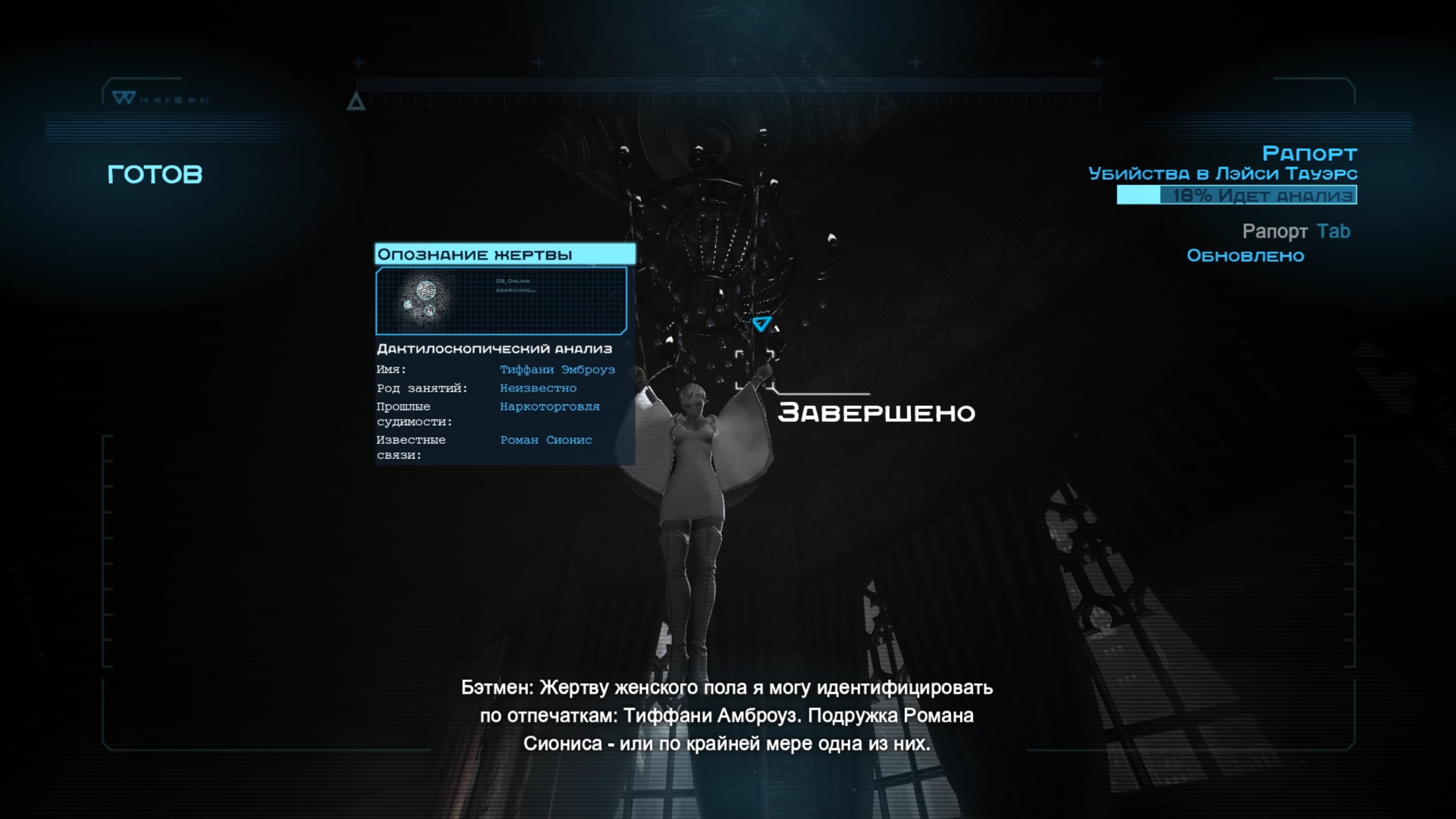 Скриншот из игры Batman: Arkham Origins - 154
