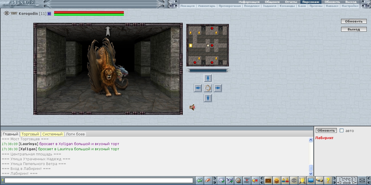 Скриншот из игры Carnage - 6