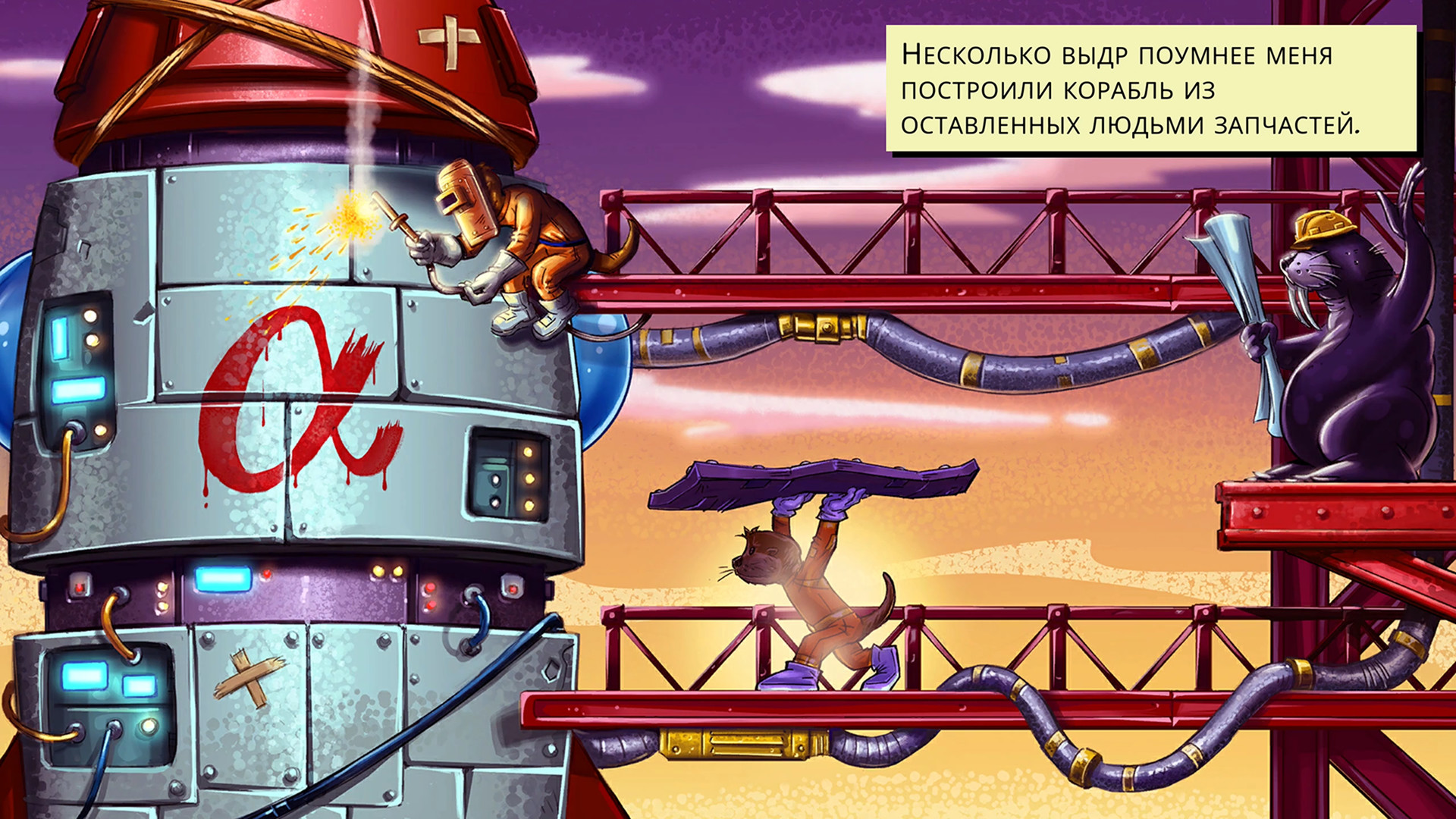 Скриншот из игры Space Otter Charlie - 4