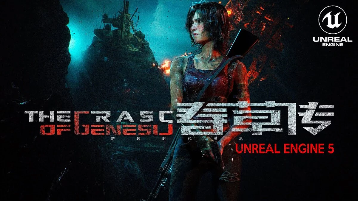 Скриншот из игры The Grass Of Genesis - 1