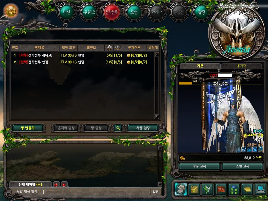 Скриншот из игры Avalon Heroes - 6