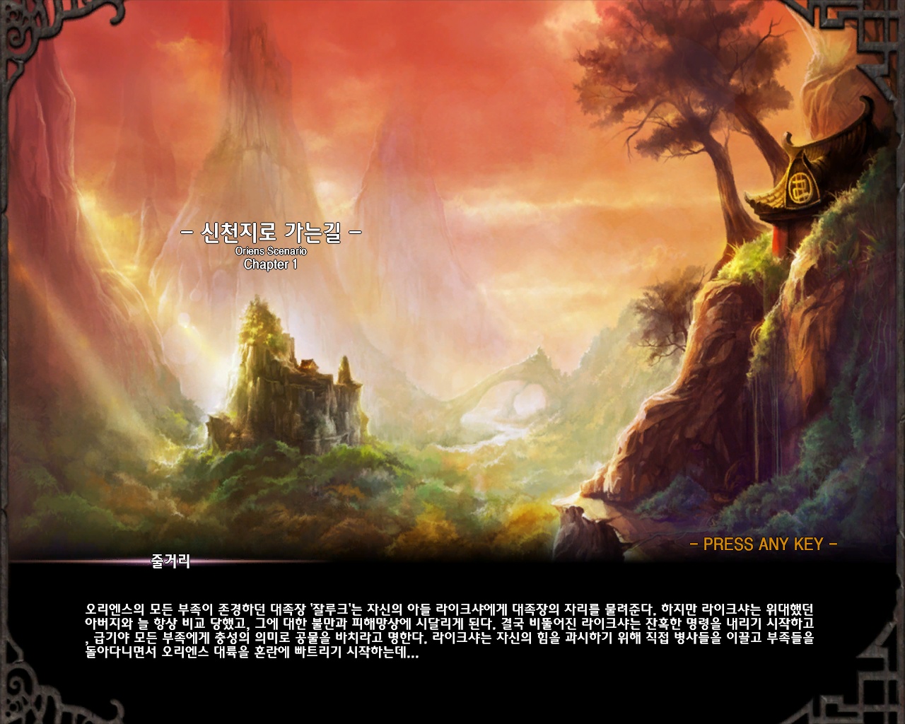 Скриншот из игры Avalon Heroes - 2