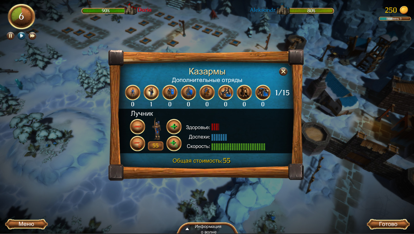 Скриншот из игры Battle of Kings - 3