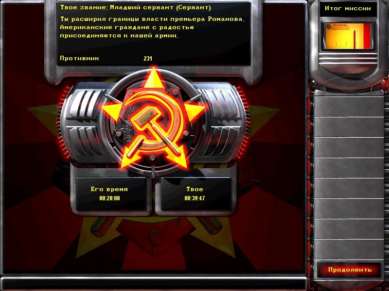 Скриншот из игры Command & Conquer: Red Alert 2 - 20