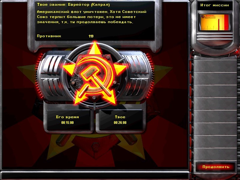 Скриншот из игры Command & Conquer: Red Alert 2 - 32