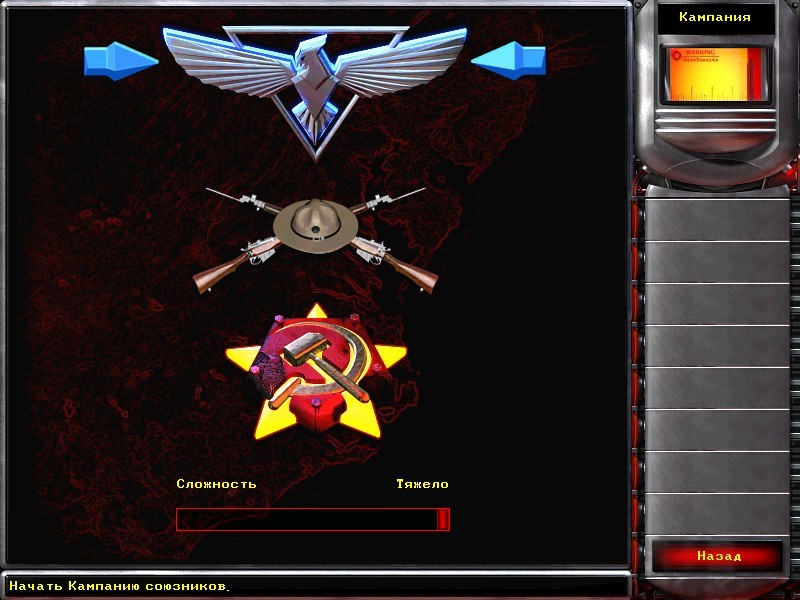 Скриншот из игры Command & Conquer: Red Alert 2 - 12