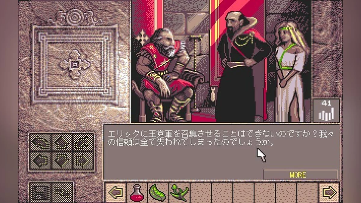 Скриншот из игры Lands of Lore: The Throne of Chaos - 2
