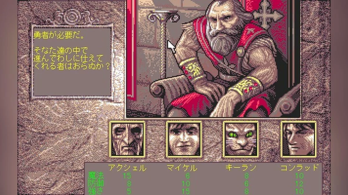 Скриншот из игры Lands of Lore: The Throne of Chaos - 17