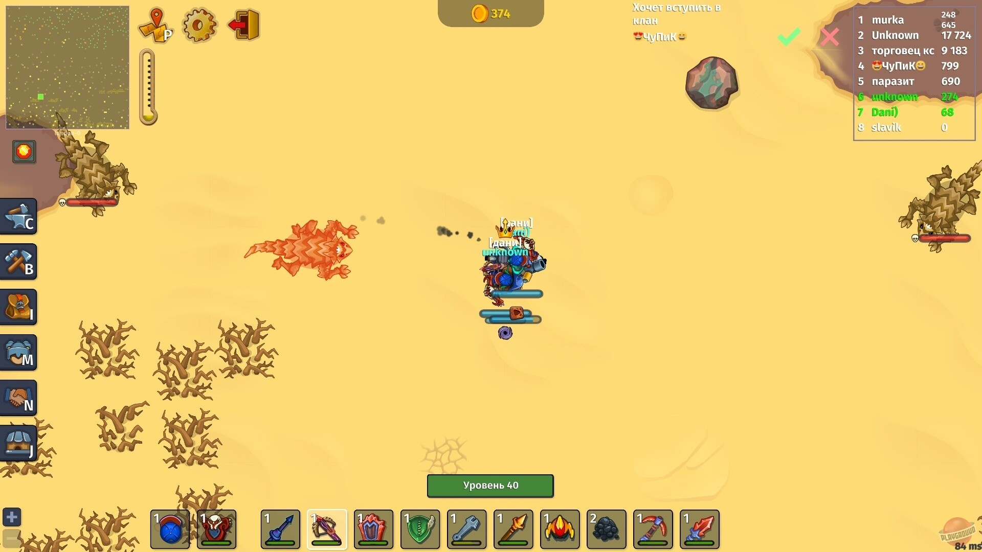 Скриншот из игры Dynast.io - 6