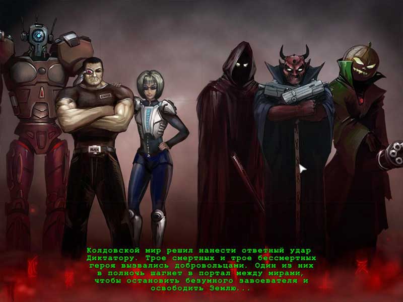 Скриншот из игры RIP 3: The Last Hero - 2