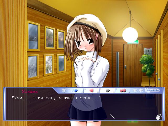 Скриншот из игры Snow Drop - 2