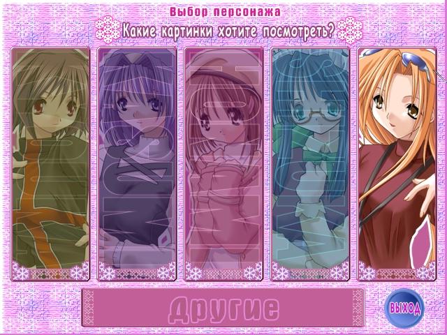 Скриншот из игры Snow Drop - 5