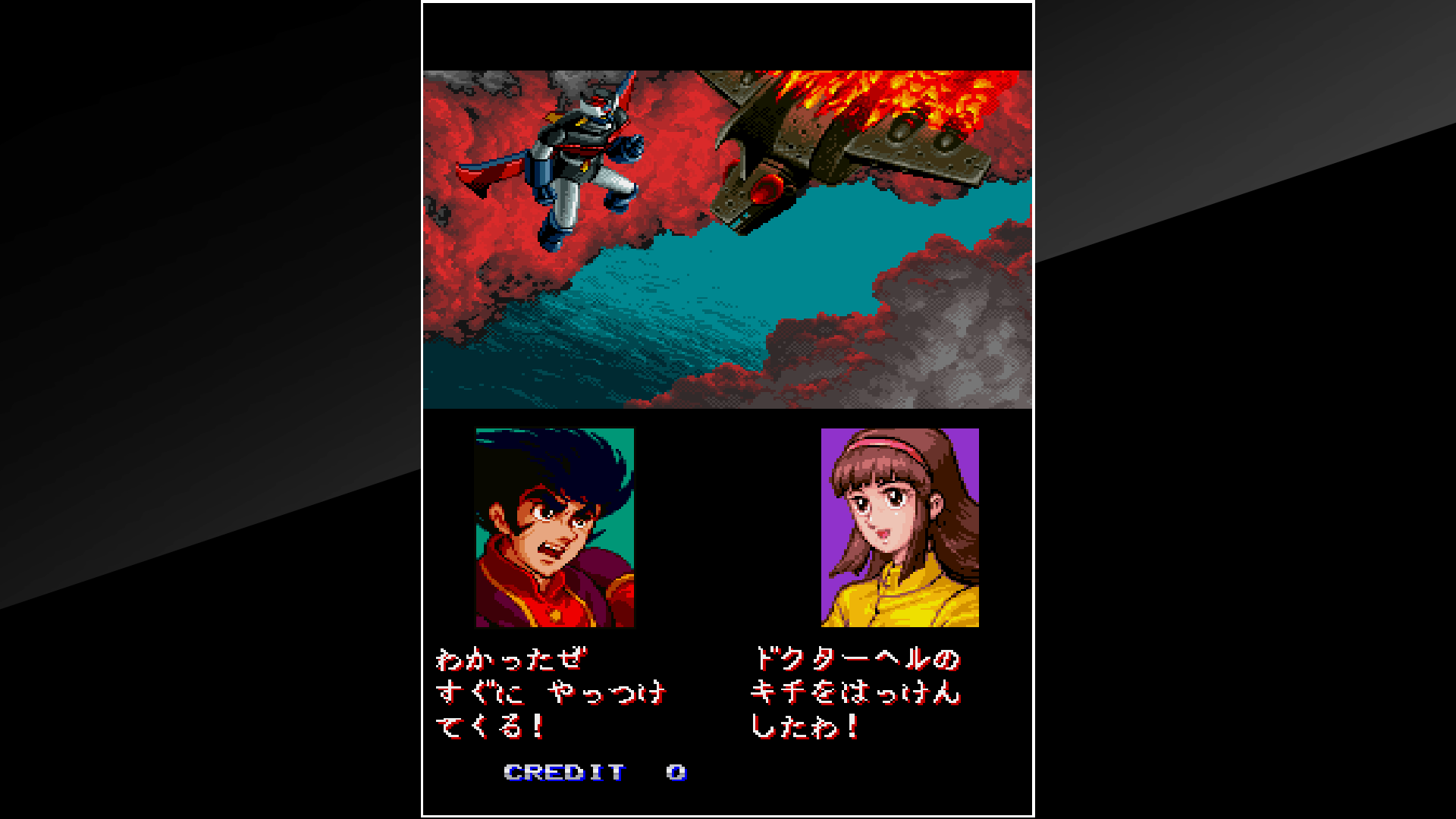 Скриншот из игры Mazinger Z - 6