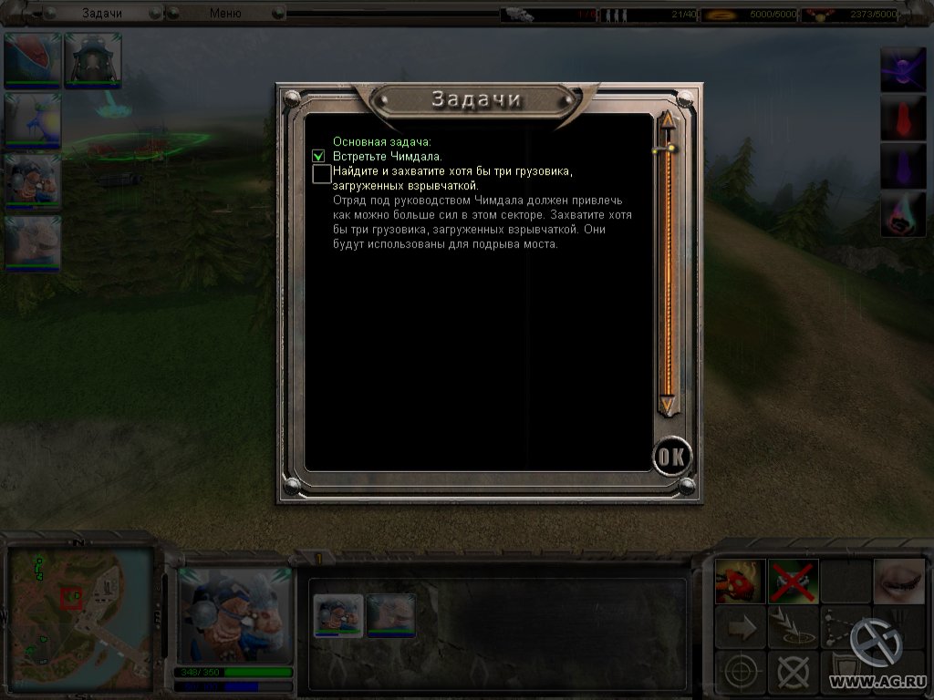 Скриншот из игры PSI: Syberian Conflict - 67