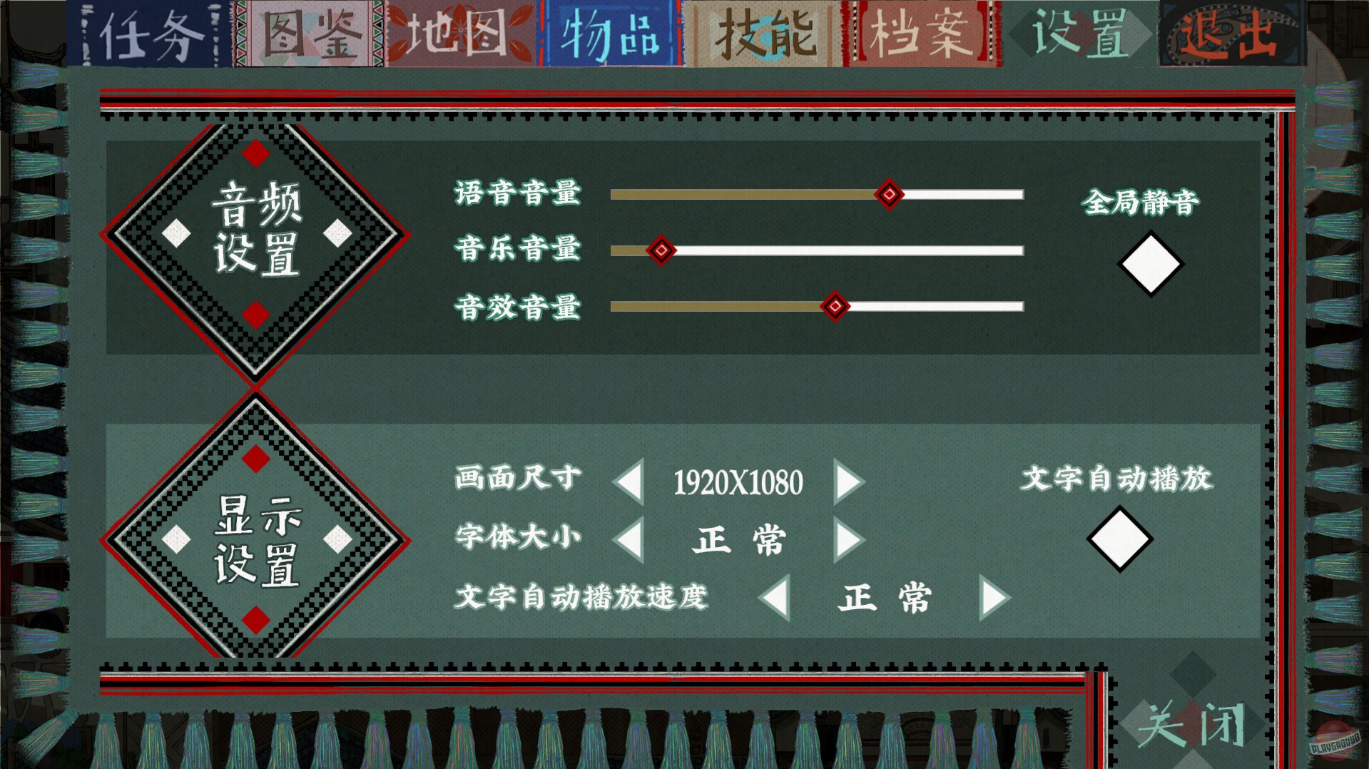 Скриншот из игры The Mystery Mist - 6