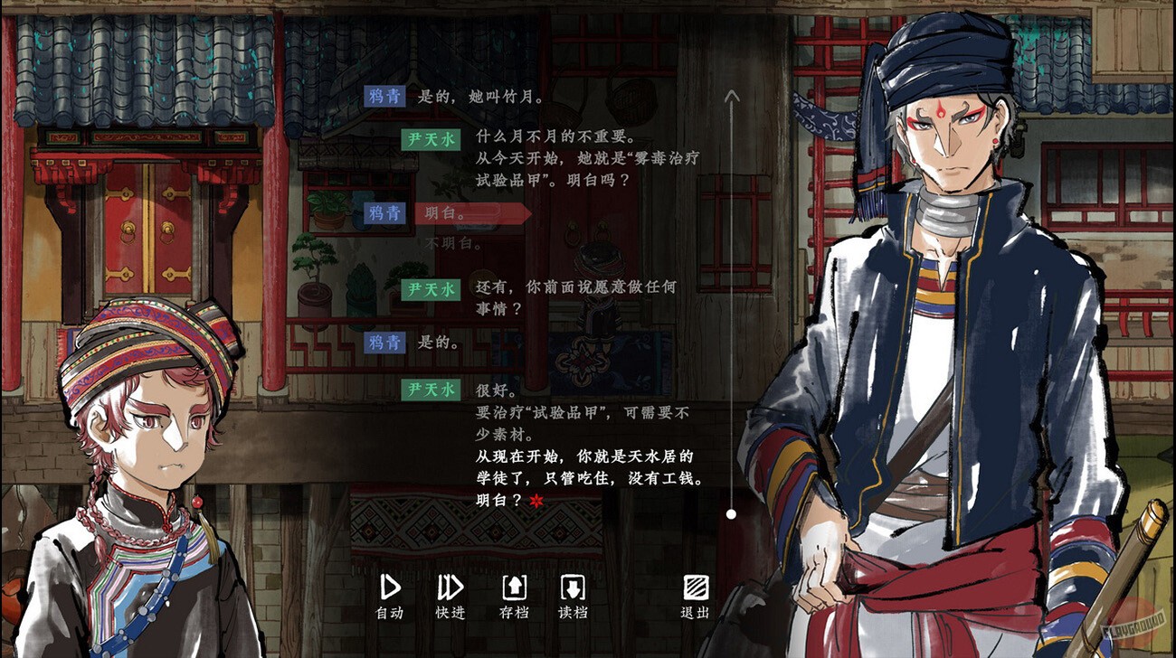 Скриншот из игры The Mystery Mist - 11