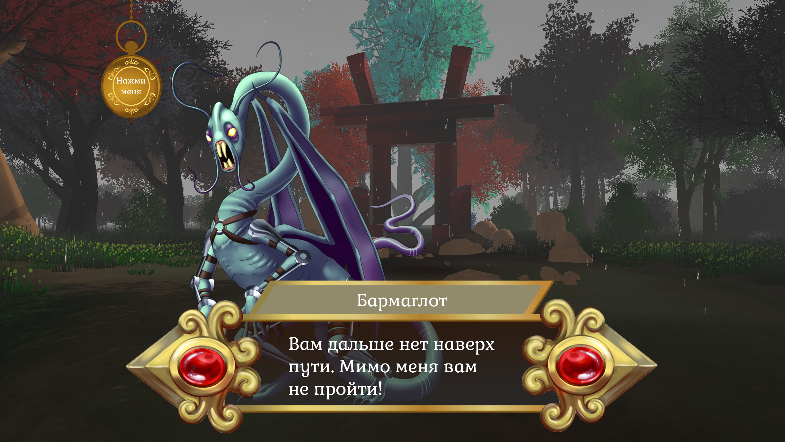 Скриншот из игры Guard of Wonderland - 1